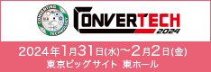 Convertechバナー