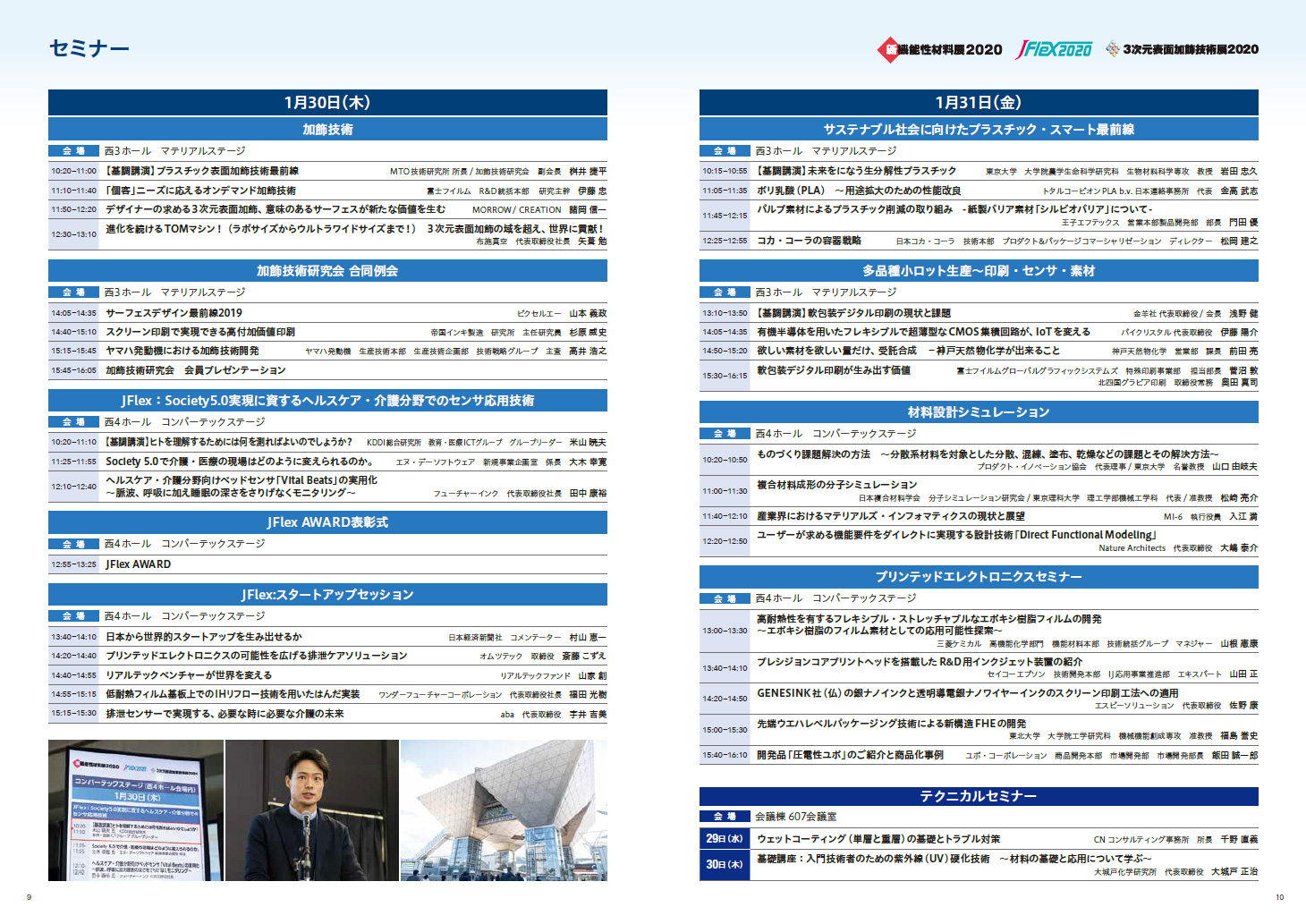 報告書６ページ目