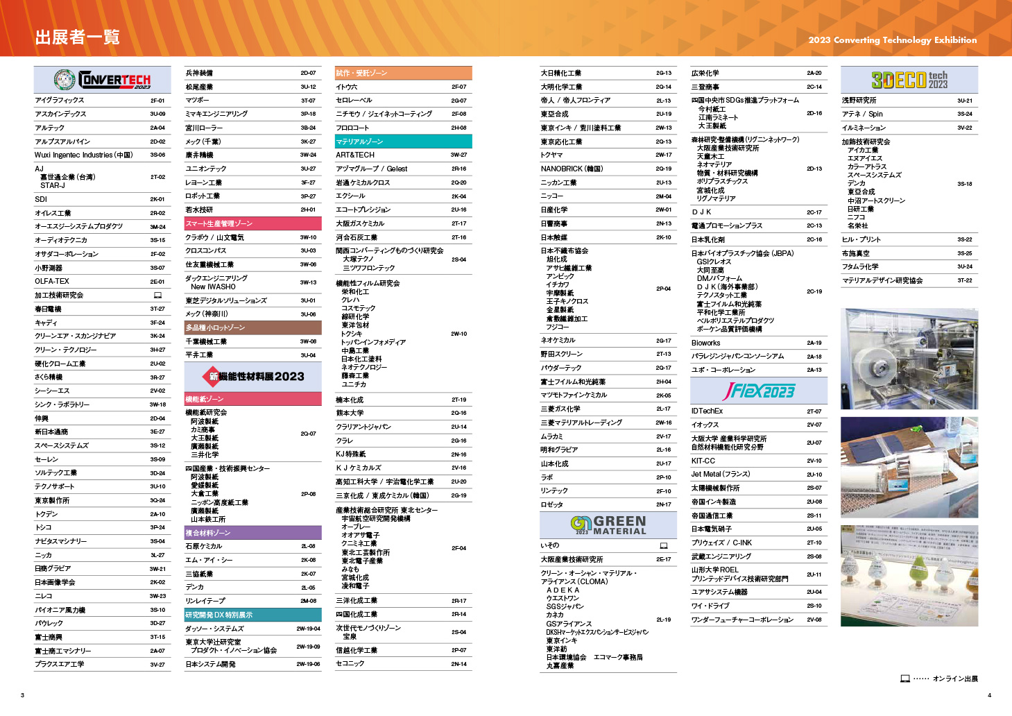 報告書３ページ目