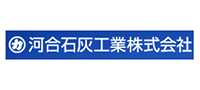 河合石灰工業