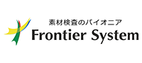 フロンティアシステム